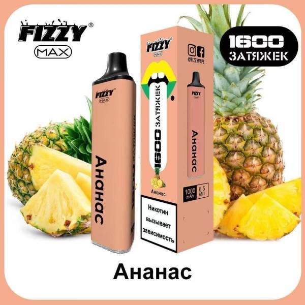 Купить FIZZY Max - Ананас, 1600 затяжек, 20 мг (2%)